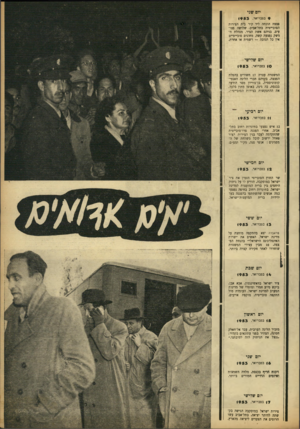 העולם הזה - גליון 799 - 19 בפברואר 1953 - עמוד 3 | יום שני 9כפברואד. 1953 פצצה הונחה ליד קיר בית הצירות הסובייטית בתל־אביב• שלושה פצועים, בניהם אשת הציר. מנהלת המשק נפצעה קשה. מחוגים סובייטיים אין כל תגובה —