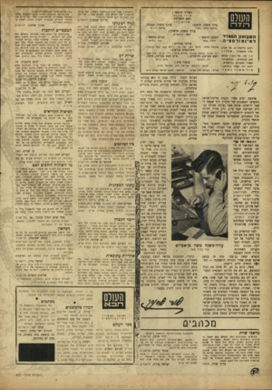 העולם הזה - גליון 800 - 26 בפברואר 1953 - עמוד 2 | העולם רז ־דה רחמים 1שתי הכ רזו ת -מל ח מה כאלה: של בריה־ה מו ע צו ת ושל העולם הזח, ב שבו ע אחד — זה יותר מדי. האין כל רנ ש אנו שי בלב כם 1 העורך הראשי : אורי