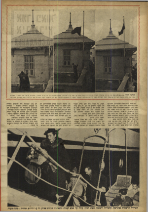 העולם הזה - גליון 800 - 26 בפברואר 1953 - עמוד 4 | הדגל יורד. צלם העולם הזד, היה היחיד שהצליח לצלם את הורדת הדגל הסובייטי מגג בנין הצירות, ממקום־מחבוא על גג הבית הסמוך. הס דרה מראה אחד מפקידי הצירות מסיר את