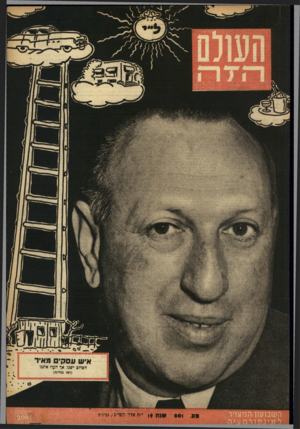 העולם הזה - גליון 801 - 5 במרץ 1953