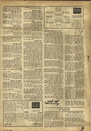 העולם הזה - גליון 801 - 5 במרץ 1953 - עמוד 2 | מ שה שרת צליח בתפקידו הודו תלכש רונו תיו ז ד די סלו מטי ם מבלי לחיו ת ד׳ישר אלי. העורך הראשי : א ור יאבנר ׳ ראש המערכת: העולם ר־ו־דר־ז שלום לורך משנה, כיתוב: