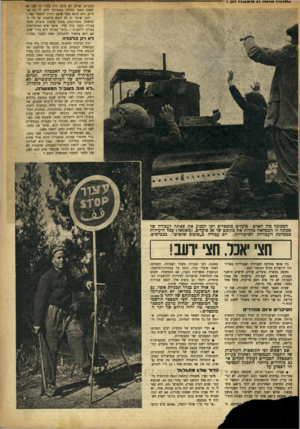 העולם הזה - גליון 801 - 5 במרץ 1953 - עמוד 7 | הדברים. אולם לא מזמן זרק בחור זד. אבן ב* לשכת הסעד בחולון כשסירבו לתת לו זוג נעליים. הוא הובא בפני שופט ונידון למאסר קצר.״ יתכן שדבר זה לא הובא בחשבון על ידי