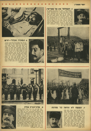 העולם הזה - גליון 802 - 12 במרץ 1953 - עמוד 5 | יוסח סטאל־ן .5הקומיסר מגן ע ל צאריצין המהפכה ניצחה — אולם מכל העברים צרו האויבים על השלטון. המצב נראה מיואש. טרור בלתי־מרוסן השתולל בארץ. לבנים ואדומים כאחד