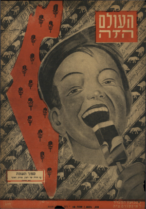 העולם הזה - גליון 804 - 26 במרץ 1953