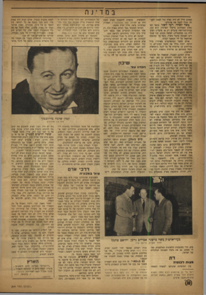 העולם הזה - גליון 804 - 26 במרץ 1953 - עמוד 10 | במדי } ף. ששום חייל לא היה נאלץ עוד לצאת לפעולה מכלי לקבל את ארטיקו. כשי לאחי, יעל לשני. מספר האנשים העסוקים׳ בייצור הארטיק ה־א קטן. בבית־החרושת עובדים רק 36