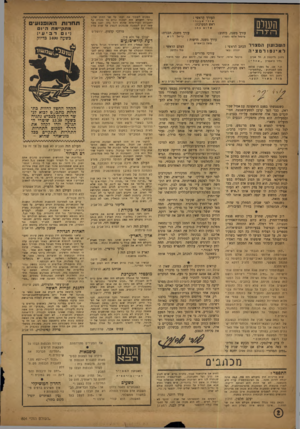 העולם הזה - גליון 804 - 26 במרץ 1953 - עמוד 2 | ב מלו םלש פוד את ז ע מו כראי להעולם חזה למתוח התכניות הפו לי טיו ת ש הו א שאז יניע למסכנה שב מלי ם ללטרג על ע צ מו. העורך הראשי : אורי אבנוי ראש המערכת: של ום