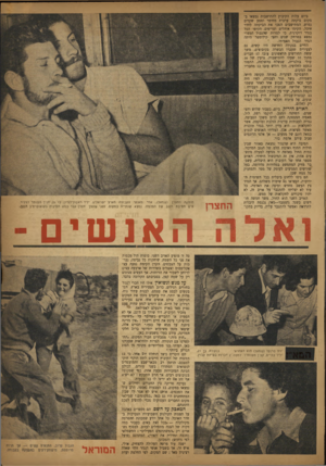 העולם הזה - גליון 804 - 26 במרץ 1953 - עמוד 5 | ביום עלות הקיבוץ להתישבות נמצאו במקום ביקתד, ערבית מחימר ומסע שקדים נטוש. המתישבים הפכו את הביקתה לחדר אוכל, הקימו אוהלים וצריפים, הקיפו הכל בגדר דוקרנית. כי