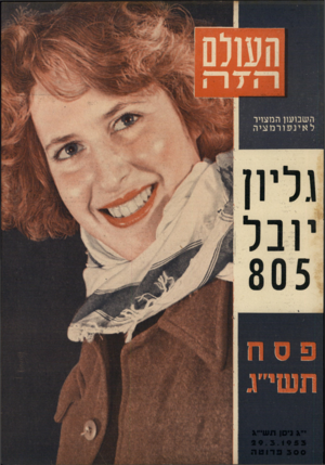 העולם הזה - גליון 805 - 29 במרץ 1953