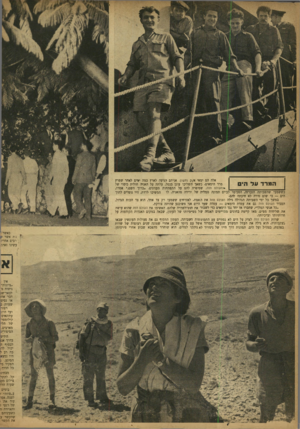 העולם הזה - גליון 805 - 29 במרץ 1953 - עמוד 10 | אלה הם ימאי א/ק נחשון. אניתם הגיעה לארץ כמה יגזים לאחר שפרץ מרד הימאים. כשאך השליכו עוגן בנמל, עלתה על האניר. חולית כיסוי של *העול ם הזה, שסיפרה להם על התפתחות