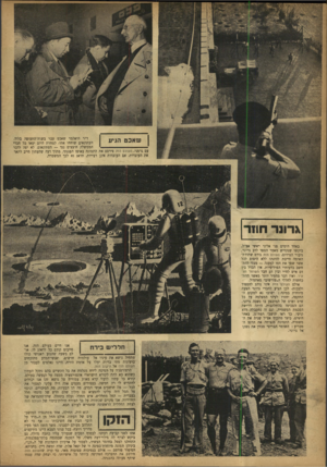 העולם הזה - גליון 805 - 29 במרץ 1953 - עמוד 14 | ד״ר היאלמר שאכט עבר בשוה־התעוסה העתונאים שוחחו אתו. למחרת היום יצאו כל הממשלה חוצצים נגד — העתונאים. לא יפה עם גרמני. העולם הזה פירסם את התמונה באופו הפגנתי,
