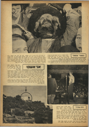 העולם הזה - גליון 805 - 29 במרץ 1953 - עמוד 17 | תמונה קלאסית זו של אב המבכה את בתו העומדת ״בשערי טומאה״ .בהפגנה נגד גיוס הנשים בשכונת לפחות דבר אחד : מאה שערים, אומרת לקורא התנגדות הדתיים האמיתיים לצו זה היא