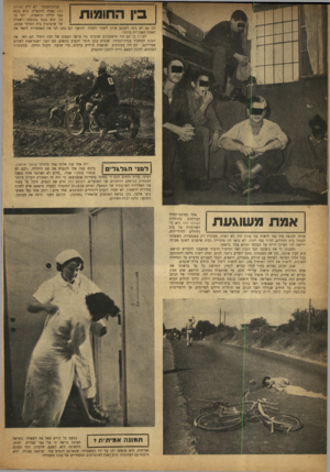 העולם הזה - גליון 805 - 29 במרץ 1953 - עמוד 8 | לבית־הסוהר לא היה העולם הזה נאלץ להתפרץ. היא נכנם ־תר על כעד הדלת הראשית. כן: הוא נכנס בהזמנה רשמית של שלטונות בית הסוהר עצמב. הם גם לא ניסו לשכנע אותו לשקר