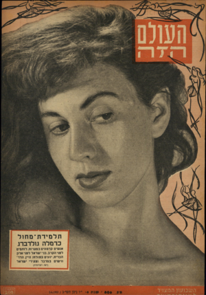 העולם הזה - גליון 806 - 2 באפריל 1953