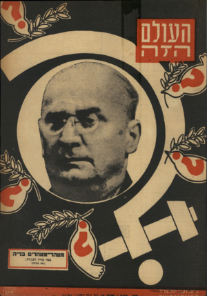 העולם הזה - גליון 807 - 9 באפריל 1953