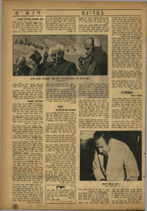 העולם הזה - גליון 807 - 9 באפריל 1953 - עמוד 11 | היא עלתה לארץ מטוניס, הוא מאלג׳יר. יעקב עבד כפועל בנין, כלכל בקושי את עצמו ואשתו, שנוסף אליהם במשך זומן קצר תינוק. החדר הצר, העוני, שילחו את יעקב אל זרועות