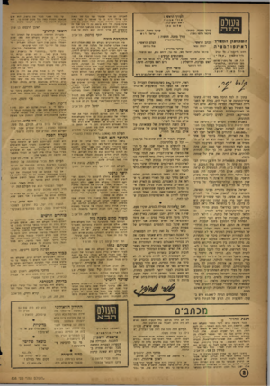 העולם הזה - גליון 808 - 16 באפריל 1953 - עמוד 2 | העורך הראשי : אורי א בנ ר י השלם ראש המערכת: שלום כהן עור ך משנה, תבנית: עורך משנה, כי תוב: קריאל מיכאל אלמו (זמני) דו ש יוסף קורבמן, עורך משנה. חדשות :