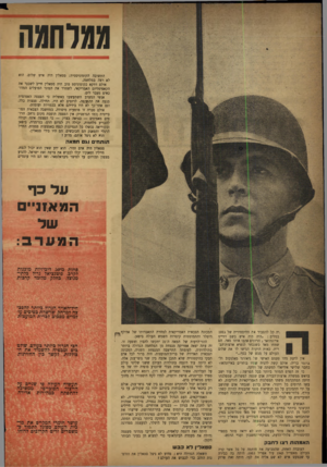 העולם הזה - גליון 808 - 16 באפריל 1953 - עמוד 4 | ממלחמה סטאלין היה איש שלום. הוא התשובה הקומוניסטית: לא רצה במלחמה. אולם דווקא כקומוניסט טוב היה סטאלין חייב לשבנר את הקאפיטליזם האמריקאי, לשחרר את המוני