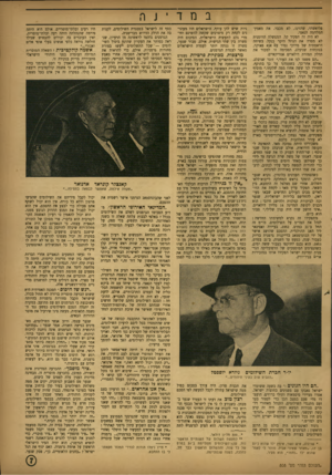 העולם הזה - גליון 808 - 16 באפריל 1953 - עמוד 7 | מכבר, את מאמץ־ פלואשתי, שהזינו, המלחמה הנאצי. לא היה זה תפקיד קל. הממשלה הרומנית לא מסרה את הנוזל היקר בנקל. בשיחה דראמתית של מרדכי נמיר עם אנא פאוקר, בנוכחות