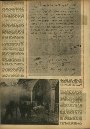 העולם הזה - גליון 809 - 23 באפריל 1953 - עמוד 5 | בלטים מנחיגים חדשים שנולדו בפלוגות. כמו בכל תנועה היסטורית אמיתית היה הרצון קולקטיבי ואינ סטינקטיבי. פרי מחשבה קיבוצית שלא בוטאה במ לים אלא בצורה מקוטעת, לא