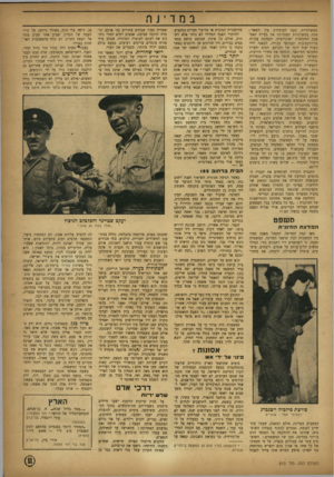 העולם הזה - גליון 810 - 30 באפריל 1953 - עמוד 11 | במד ־ נ ף, ממשלתיות. טענו המומחים בין השאר : חוות ממשלתיות תפתורנה את בעיית האספקה החקלאית לאוכלוסיה, תספקנה עבודה פרודוקטיבית למבקשי עבודה, הבאנה לידי ניצול