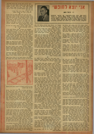 העולם הזה - גליון 810 - 30 באפריל 1953