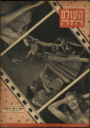 העולם הזה - גליון 811 - 7 במאי 1953