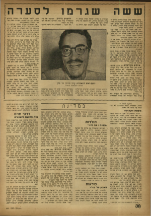 העולם הזה - גליון 811 - 7 במאי 1953 - עמוד 10 | ששה ברגע שמשה קול. מנהל מחלקת עלית ה נוער של הסוכנות היהודית, הטביע את חתי מתו על תעודה ששלחה ששה נערים. שה גיעו ארצה במסגרת עלית הנוער, בחזרה ל מולדתם —