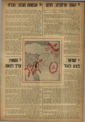 העולם הזה - גליון 811 - 7 במאי 1953 - עמוד 4 | *הגנה מרחבית: חלום זאת היא בעיח־הבעיות של המרחב: בה כלולות כל שאר הבעיות והצרות. אם מישהו יצליח לפתור אותה — פתר המעט את כל השאר. בפתרונה תלויים בעיית.השלום
