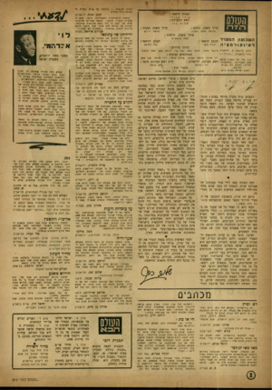 העולם הזה - גליון 812 - 14 במאי 1953 - עמוד 2 | וברית לאומית — מביאה ברזל ועולים. העורך הראשי : אורי יעקב מנוח, ירושלי ם אבנ די ראש המערכת: ש לו ם כ הן עורך משנה, כיתוב : מיכאל עורך משנה, תבנית : קריאל אלמן