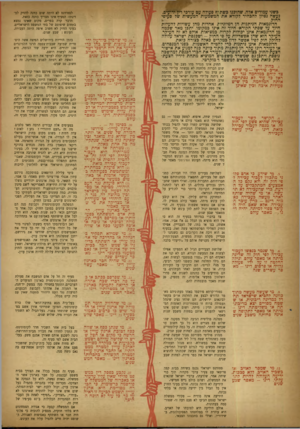 העולם הזה - גליון 812 - 14 במאי 1953 - עמוד 4 | כשני עמודים אלה, שהוכנו כשת רף פעולה עם עורכי דין ידועיס, נעשה נפיץ להבהיר לקורא את המשמעות המעשית של סעיפי החוק. הדוגמאות הניתנות הן דמיוניות. אחדות מהן