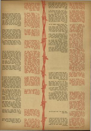 העולם הזה - גליון 812 - 14 במאי 1953 - עמוד 5 | .29 פרסום ככתב או־ כעל פה שנראה מתוכו, כי נעשה כירי ארגון עויין או מטעמו. מותר לקכלו כראיה ל- עובדות שהוכאו כו ככל דין על עבירה לפי סימן זה. פרובוקטור, הפועל