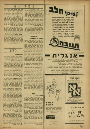 העולם הזה - גליון 813 - 21 במאי 1953 - עמוד 14 | (המשך מעמוד ) 10 הטורקית בפריז, ביקש להמציא להארלן דר כון תורכי זמני, שנשא שם סלאבי. כשהגיע הארלן לישראל, ידעו השלטונות על זהותו האמיתית, בקשו להעמיד לר שו תו