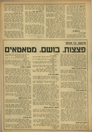 העולם הזה - גליון 813 - 21 במאי 1953 - עמוד 7 | אחד מהם את חברו :״היכן טדי קולק?״ מי אשם ל לאחר שכל האורחים הגיעו בשלום אל בית השר׳ החל ויכוח בין קציני המשטרה שעמדו ברחוב. הם הטיחו זה בפני זה את אשמת התקרית