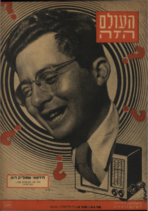 העולם הזה - גליון 814 - 28 במאי 1953