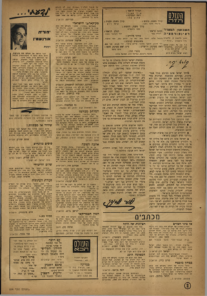 העולם הזה - גליון 814 - 28 במאי 1953 - עמוד 2 | העולם הילד־ את מיטדר הפלט ״ה באשרות יעקב, לא כתבתם מי הציג את בן־גוריון בפני הפלמייחאים, היה זה ראש המפקדה הארצית של ההגנה, משה סנה. מיד אחרי הנאום המדהים של