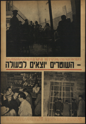 העולם הזה - גליון 814 - 28 במאי 1953 - עמוד 5 | מי חסר כאחד מכתי הקפה בעיר התחתית ץ הכיקור-היה שגרתי, שימש רק הזדמנות 5־•חולית השיטור לראות מי ממבריהם ישנו, מי אינגו. ביוון שאם לא היתה מחלה שגרמה להעדרם