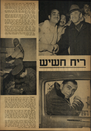 העולם הזה - גליון 814 - 28 במאי 1953 - עמוד 6 | אני פו ש ע מו ע ד ! למרות שקציני וסמלי המשטרה, שנכנסו לביר. ־הקפה באחת הפינות האפלות יותר של חיפה התחתית, לכשו אזרחית., השתררה עם כניסתם דומיה. הלקוחות רצו