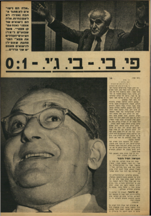 העולם הזה - גליון 815 - 4 ביוני 1953 - עמוד 3 | *.אלה ה ני שו־איס ל א מתור א־הבה ואפילו ל א לשס נוחיות. אלה הס נישואיס ש ל אונס!״ נאנחונס־קו מפא״״ .מ שר שבוע״ לימדו האיוניס-הבלליס את מפא״ ,המו־פתעת שאפיל !