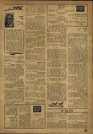 העולם הזה - גליון 816 - 11 ביוני 1953 - עמוד 2 | העורך הראשי : העולם אורי א בנ רי ראש המערכת: שלוםכ הן עורך משנה, כיתוב : .מיכאל עורך משנה, תבנית : קריאל אלמו (זמני) עורך משנה, השבועון המצויר לאינפורמציה הצלם