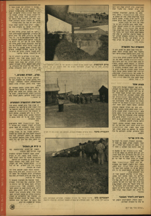 העולם הזה - גליון 817 - 18 ביוני 1953 - עמוד 13 | ״ידענו מה עומד לקרות. בלילה ניסה יצחק בן־אהרון, חבר״הכנסת מגבעת־חיים, להתקשר עם בן־גוריון, אולם טדי קולק הודיע לו שאי אפשר להשיג את בי. ג׳י ..ב־ 2בלילה כתבו