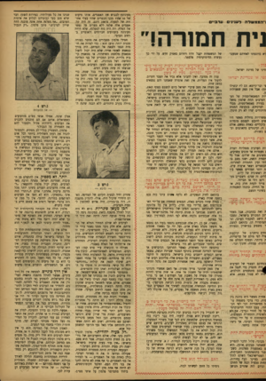 העולם הזה - גליון 817 - 18 ביוני 1953 - עמוד 9 | ! * הממ של ה ל עניני ם ערב-י ס נית חמ1רה!״ :יא כדוגמתו לאחיהם שמעבר :דיני של מדינת ישראל. גטי, או שמדינת ישראל עי ובר־קיימא׳ אס לא יכשילו ומן׳ אבל אין ספק