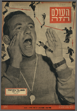 העולם הזה - גליון 818 - 25 ביוני 1953