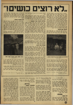 העולם הזה - גליון 818 - 25 ביוני 1953 - עמוד 10 | לא רוצים כושים!׳ בפריטאון •) סייארה ליאונה, אפריקה המערבית, שכר רב־החובל 60 כושים. למחרת היתד, האניר, צריכה להפליג דרומה, לאורך החוף, לטעון קורות עץ. מקומות