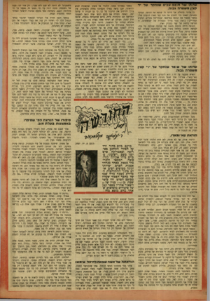 העולם הזה - גליון 818 - 25 ביוני 1953 - עמוד 16 | ״ ^ ד ! תלשד חוטב עצי שנ החר 11ל יד קצין משטרהג בו ה. כן אדוני. בהחלט, אני הייתי זה שמצא את הגופה. הבוקר כמנהגי, יצאתי כדי לחטוב את מנת עצי הארז היומית שלי,