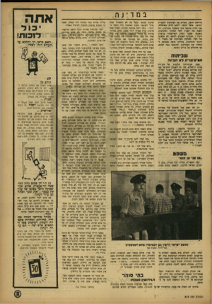 העולם הזה - גליון 819 - 2 ביולי 1953 - עמוד 11 | במד־ ג ה מוזיאון חיפה, החרים את העתיקות והעבירן לחיפה. אנשי הכפר, רובם גרים מאיטליה, פנו לח״כ מיכאל חזני (הפועל המזרחי) ,וזה הפנה את הענין לשר החינוך והתרבות.