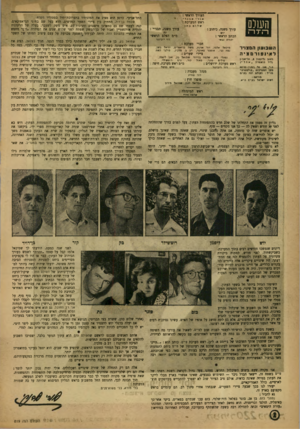 העולם הזה - גליון 819 - 2 ביולי 1953 - עמוד 2 | השלם רז ־ל רז עורך משנה, כיתוב : העורך הראשי : אורי אבנר ׳: ראש המערבת:: של ום כה ן עורך משנה, תבניי• : יו ש מ״מ האלם הראשי הכתב הראשי : דוד רוביננר יהודה נ ב