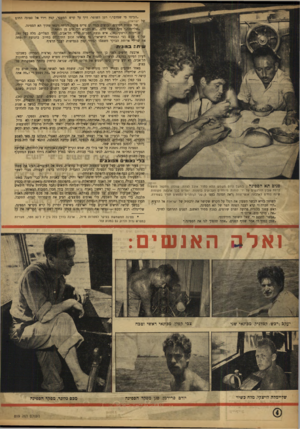העולם הזה - גליון 819 - 2 ביולי 1953 - עמוד 4 | ״הביטו מי שמדבר,״ רטן השוטר, דרך על קרש המעסר, קפץ מרד אל ספוגה החום ישראלוב ... שני גופות חסונים, לבושים בגדי ים ציים בלבד. הגיחו ויצאו מתוך תא הספינה.
