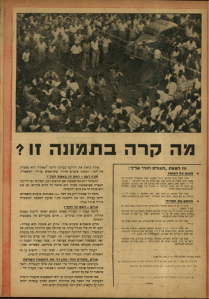 העולם הזה - גליון 820 - 9 ביולי 1953 - עמוד 16 | מה קרה בתמונה * 11 וזו הצעת ״העוד היה״ א לי ר: חתום ע ד העתוו> אתה תקבל אותו בביתך, ביום הופעתו׳ מבלי שתצטרך להטריח את עצמך ביום חמסין או ביום גשם. אם תשלם את