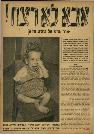 העולם הזה - גליון 820 - 9 ביולי 1953 - עמוד 3 | יאור חרטו על 3ו0זונ מיזאן ב ג דיון זה סוטה *העוד הזה״ ממנהג! ה ק בו ע ומוסד את עמודיו דאד מחוץ רמעדכת הרוצה ד פנו תדק הד בעניין אנושי ג דו ד. בחמשה עמודי אדה