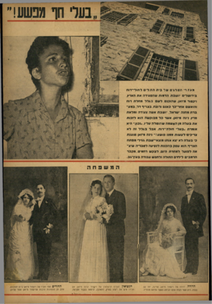 העולם הזה - גליון 820 - 9 ביולי 1953 - עמוד 5 | בערי חף מפשע!״ ־יזי^״י * ר ^י ^י מאוו ד־ הש 1רגי םשד בי ת הוו לי ם לחול־־רוח בירו ש לי ם יו שבת הדמות שהסעירה א ת הארץ, ויקטוד מיואן, שהוכנס לשסבגלל מחלת רוח